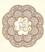 Islamic Calligraphy