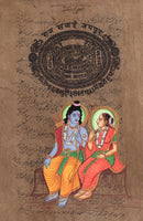 Rama Sita Hindu Art Old Stamp Paper Indian Ethnic Ramayana Religious Painting