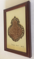 Islamic Khat Holy Calligraphy Quran Art Handmade Wood Veneer Decor Painting