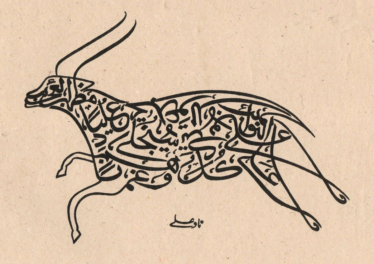 Islamic Handmade Calligraphy Drawing Persian Arabic Indian Zoomorphic ...