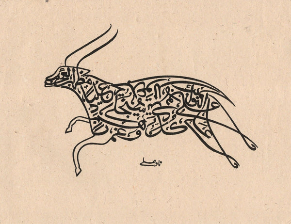 Islamic Handmade Calligraphy Drawing Persian Arabic Indian Zoomorphic Tezhip Art