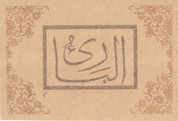 Islamic Calligraphy Writing Handmade Persian Arabic Indian Ghubar Quran Art