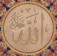 Islamic Koran Calligraphy