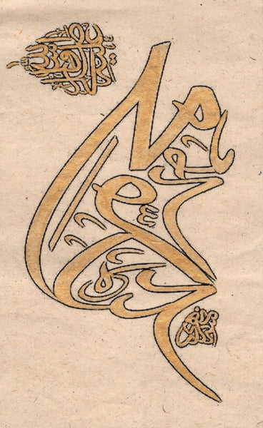 Quran Calligraphy Painting Handmade Persian Arabic Indian Turkish Isla ...