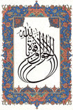Islamic Muslim Calligraphy Art Handmade Holy Koran Quran Arabic Decor Painting