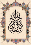 Islamic Muslim Art Rare Handmade Koran Quran Arabic Calligraphy Decor Painting