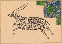 Turkish Persian Arabic Indian Art Islam Calligraphy Handmade Zoomorphic Drawing