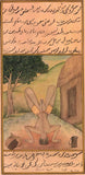 Yoga Headstand Asana Art Handmade Indian Persian Shirshasana Miniature Painting