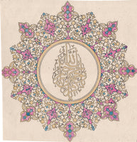 Islamic Tazhib Calligraphy