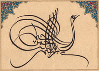 Islamic Script Calligraphy