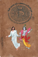 Krishna Jesus Art