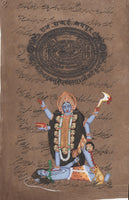 Goddess Kali Art