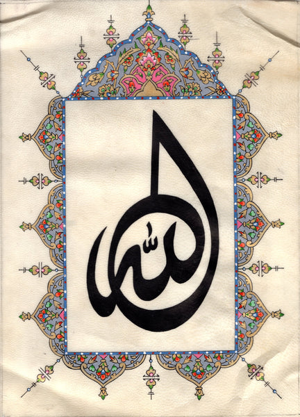 FREE! - Islamic Paradise Colouring | Colouring Sheets