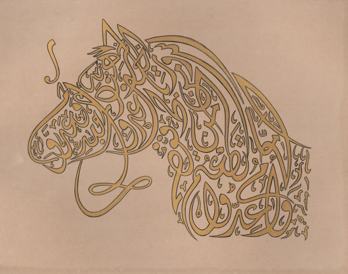 Islamic Zoomorphic Calligraphy Handmade Indian Middle East Horse Anima ...