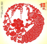 Chinese Papercut Peacock Art