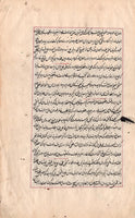 Persian Illuminated Manuscript Art Rare Islamic Miniature Handmade Folk Painting