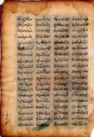Persian Miniature Islamic Painting Handmade Rare Illuminated Manuscript Folk Art