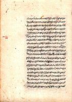 Persian Miniature Manuscript Painting Rare Illuminated Islamic Folk Handmade Art