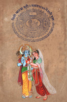 Rama Sita Painting