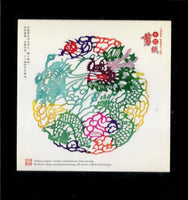 Chinese Paper Cut Art