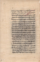 Persian Illuminated Manuscript Art Rare Islamic Miniature Handmade Folk Painting