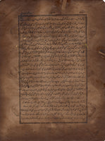 Persian Art Indian Islamic Illuminated Manuscript Handmade Miniature Painting