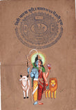 Ardhanarishvara Hindu Art