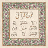 Islam Calligraphy Art