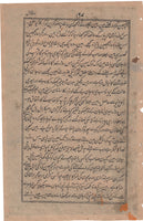 Persian Miniature Art Illuminated Manuscript Muslim Islamic Calligraphy Painting