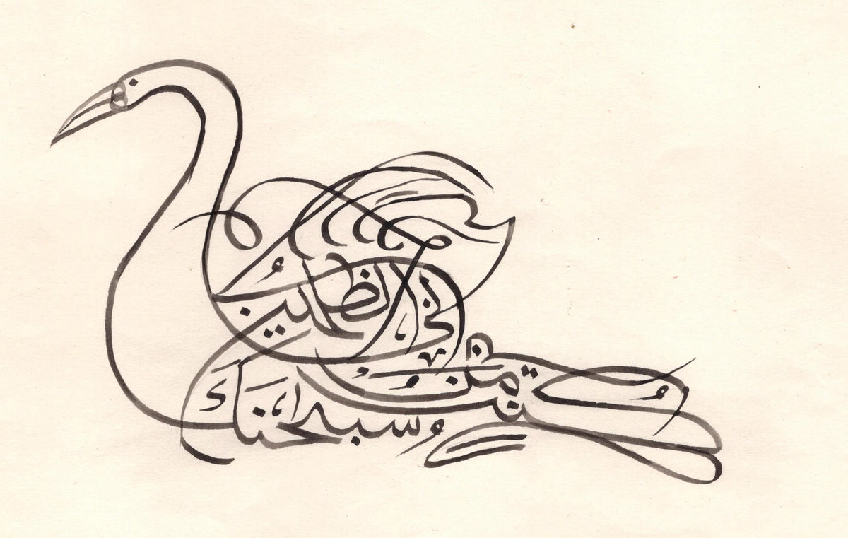 Arabic Islam Calligraphy Zoomorphic Drawing Handmade Turkish Persian I ...