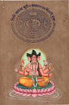 Dattatreya Painting