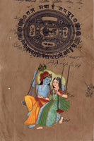 Krishna Radha Indian Art Ethnic Hindu Handmade Spiritual Decor Folk Painting