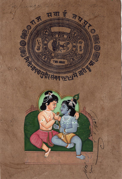 Balarama Bala Krishna