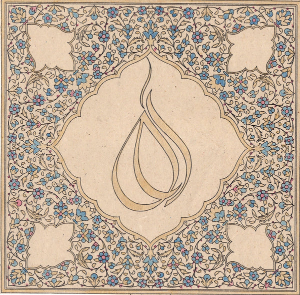 Islamic Tazhib Calligraphy