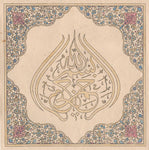Islamic Tazbib Calligraphy