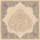 Islamic Tazbib Calligraphy